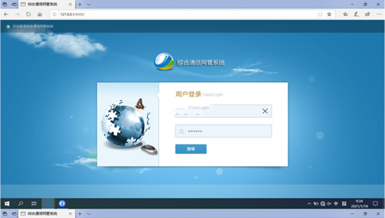  黄竹镇无线通信对讲调度网管系统
