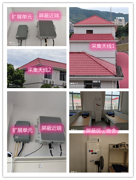 黄竹镇某武警部队宿舍屏蔽案例（数字信令级）