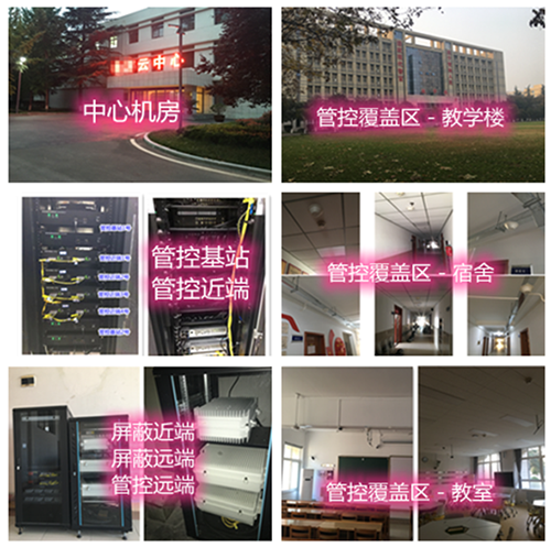  黄竹镇某军事院校管控案例（数字信令级）