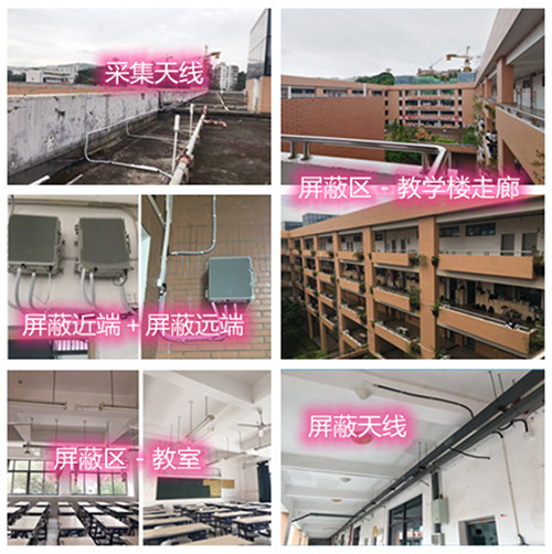 黄竹镇某中学考场屏蔽案例（数字信令级）